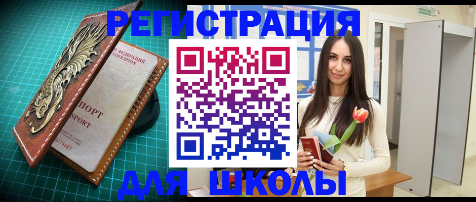 временная регистрация 2025 в Куйбышеве