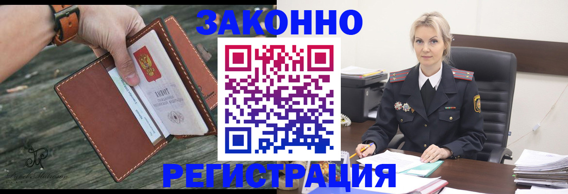 прописка штамп в Куйбышеве