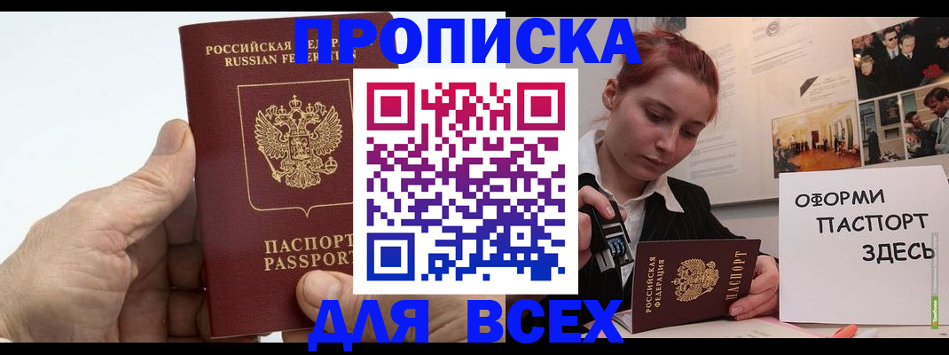 временная регистрация 2025 в Куйбышеве